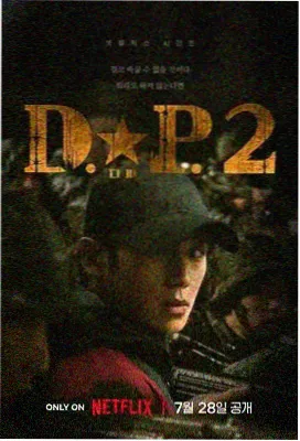我的战友是兵王